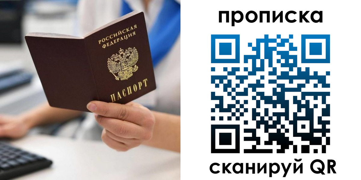 временная регистрация адрес в Крыму