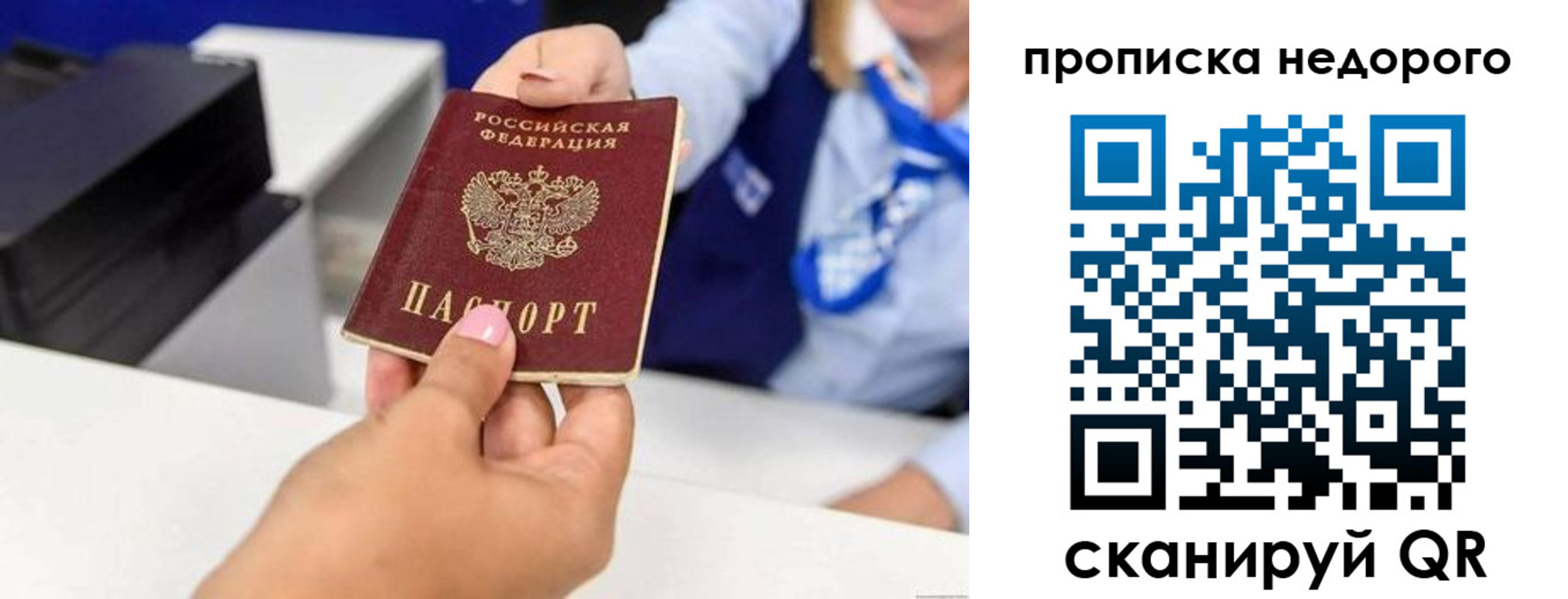 временная регистрация адрес в Крыму
