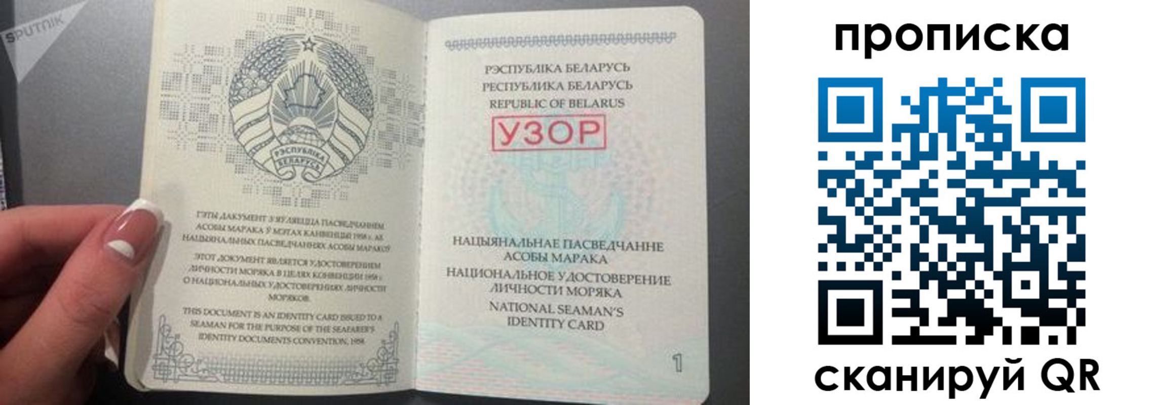 прописка в квартире в Крыму