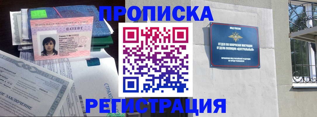 прописка паспорт в Крыму